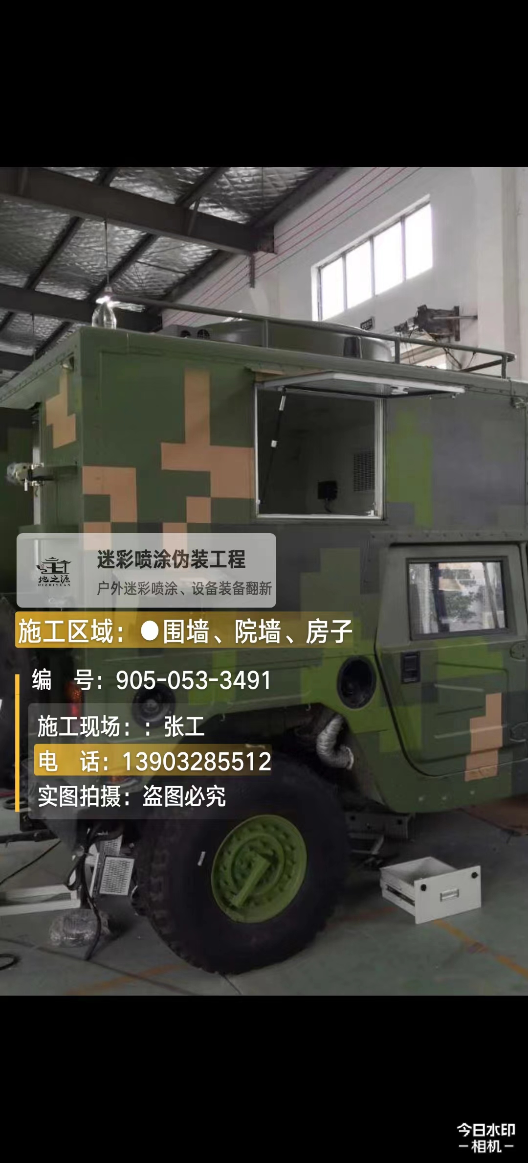 岳阳  这份外墙迷彩漆施工报价清单按 “项目明细 